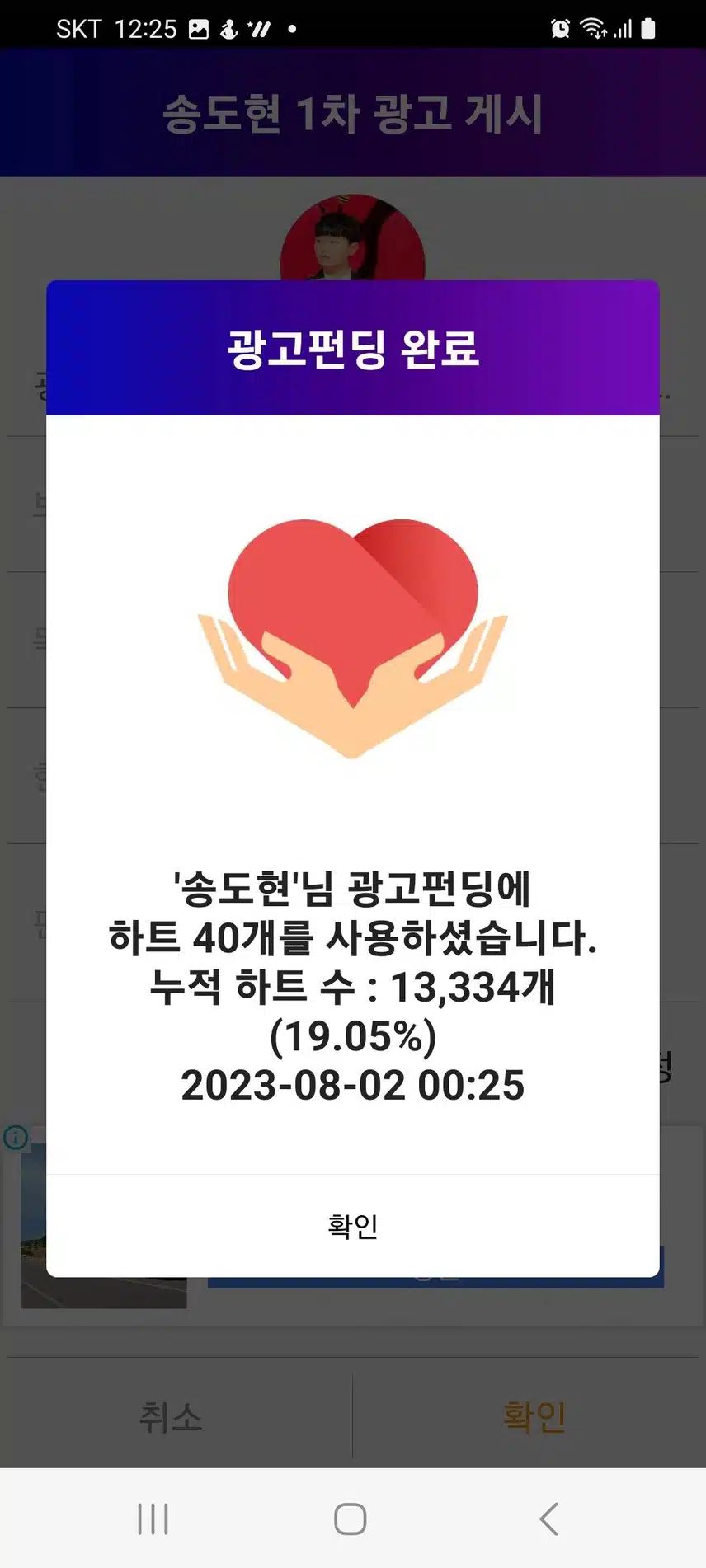 송도현가수를 응원합니다