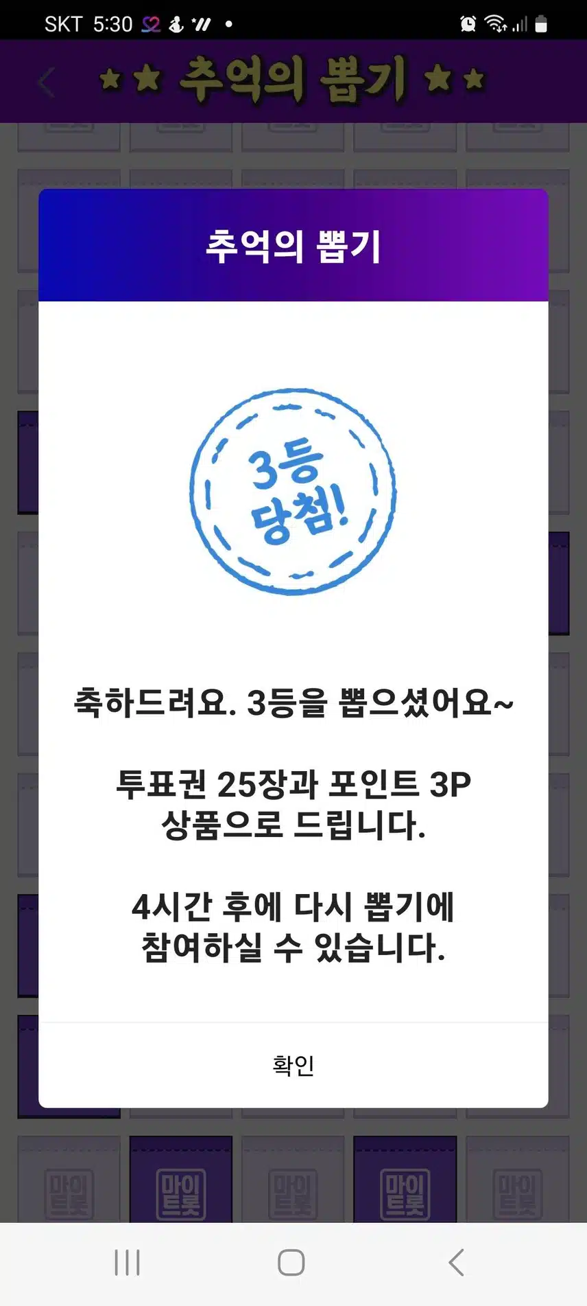 송도현가수를 응원합니다