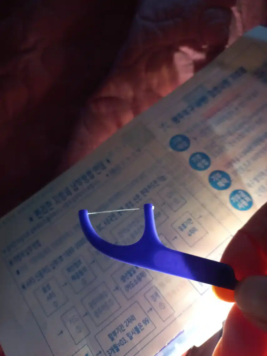 꼼꼼하게 케어해주는 치실