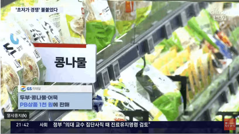 유통가, 알리발 '초저가' 경쟁 돌입