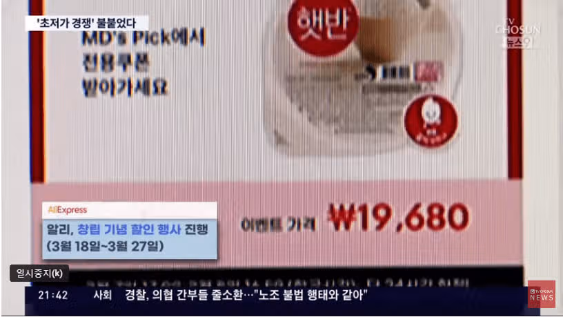 유통가, 알리발 '초저가' 경쟁 돌입