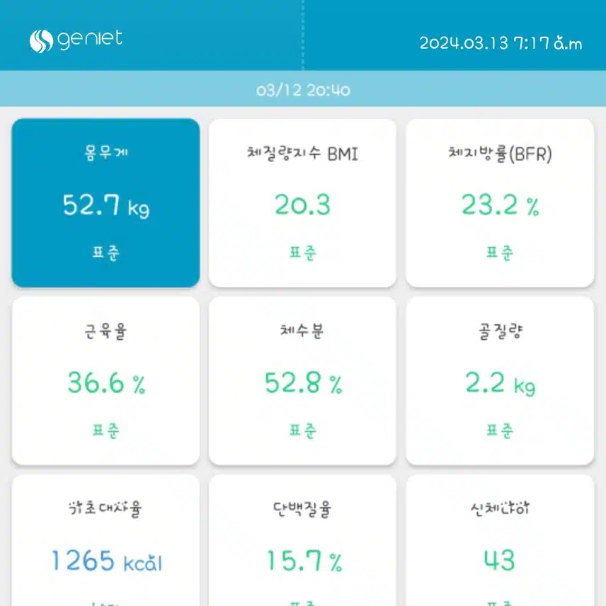 다이어트후기