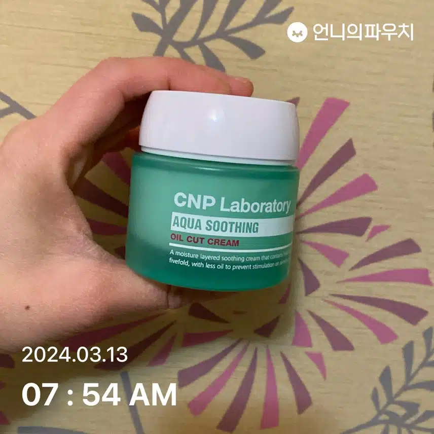 에멀전과 수분크림 