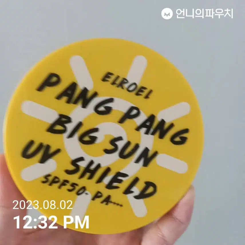 선쿠션