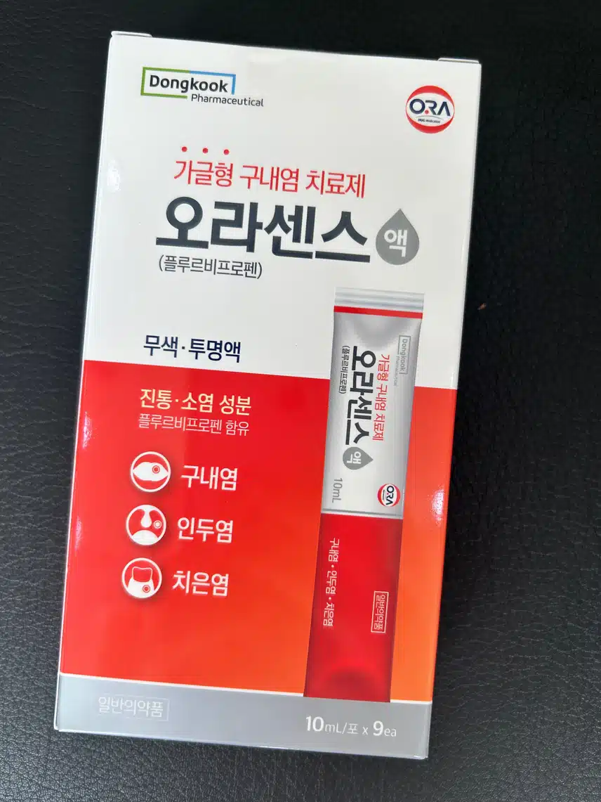 가글로 염증도 잡는 아이템!!