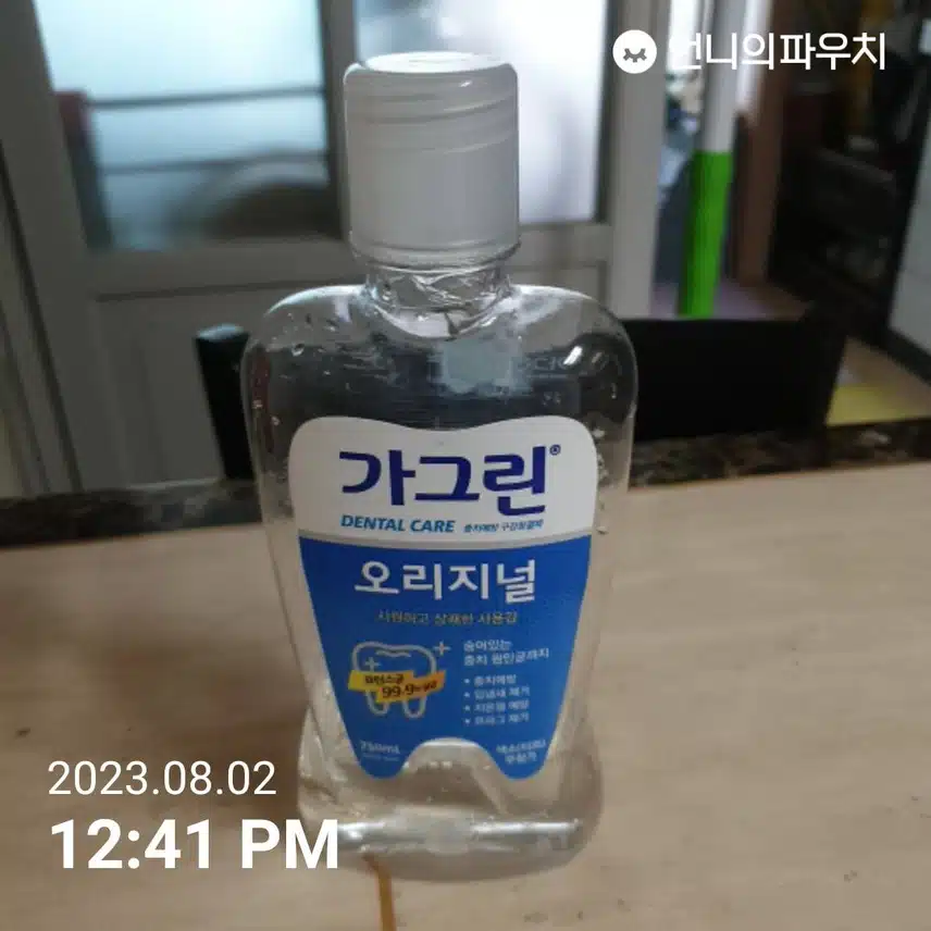 저의 구강케어)  가그린과 치간칫솔