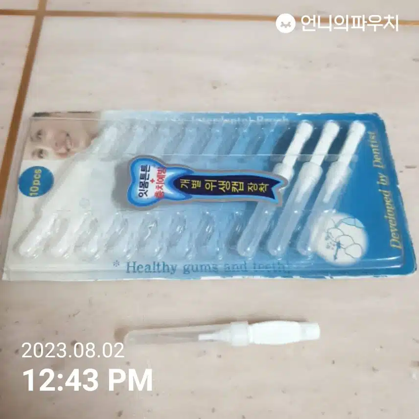 저의 구강케어)  가그린과 치간칫솔