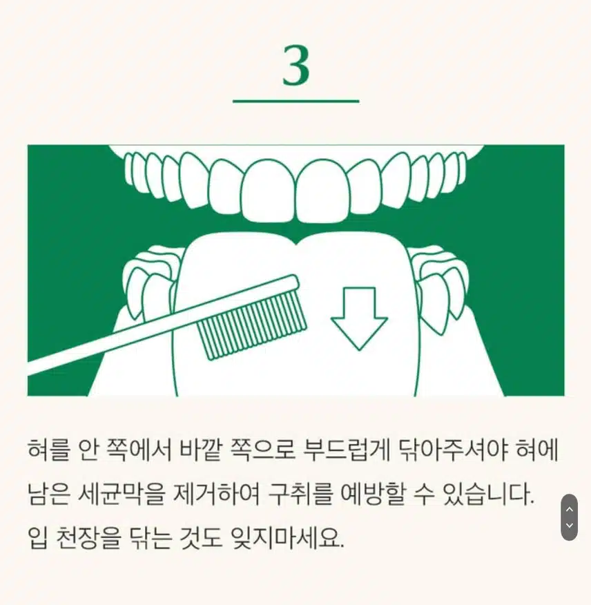 저의 구강케어)  가그린과 치간칫솔