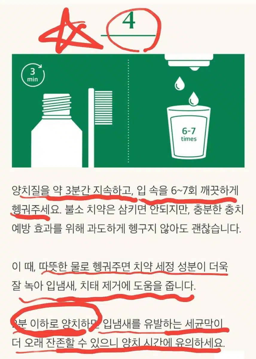 저의 구강케어)  가그린과 치간칫솔