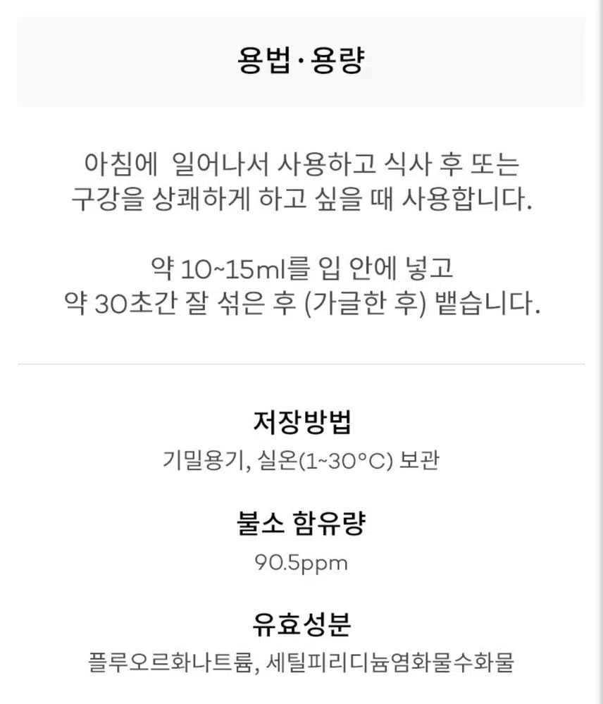 가그린  상쾌한 라임향