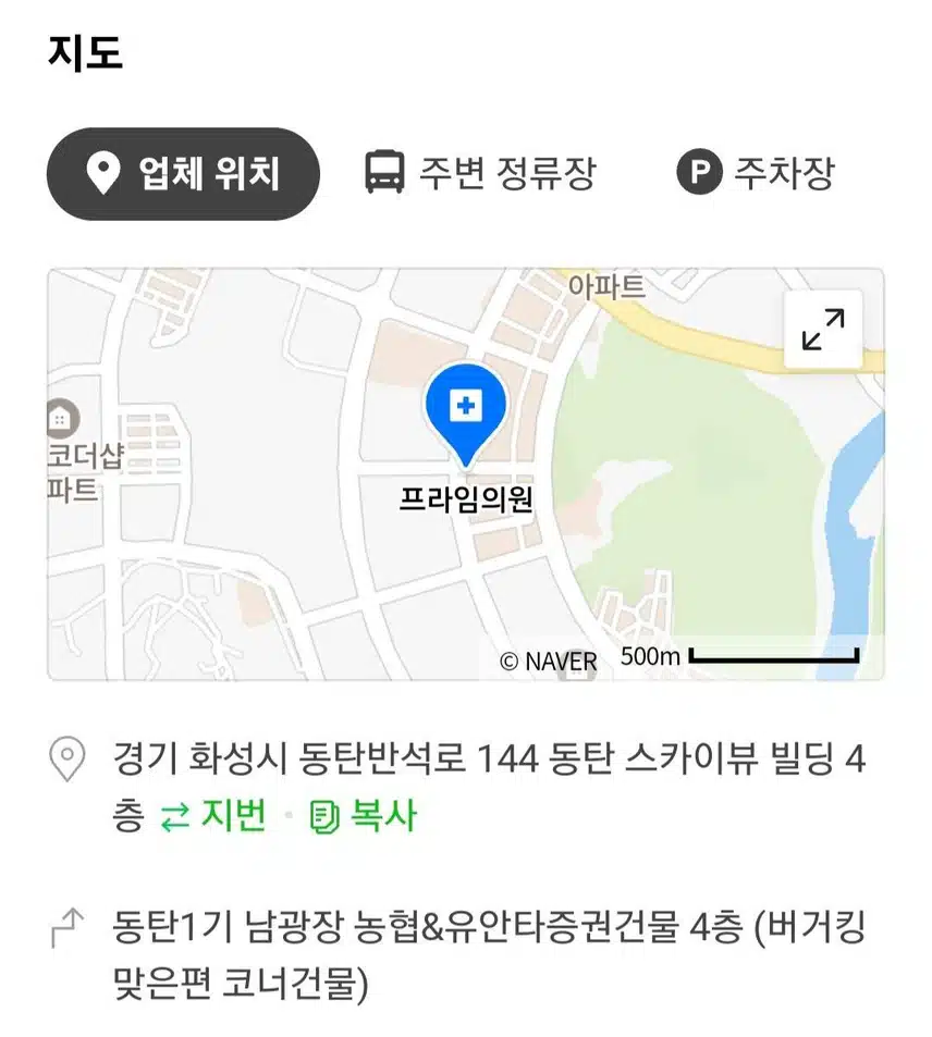 동탄 프라임 성형외과 