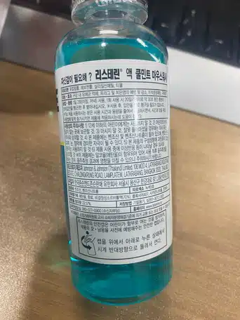 리스테린으로 마우스워시~!