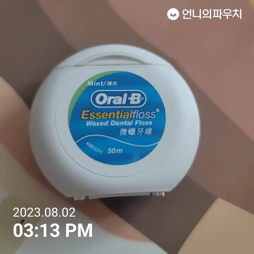 이제는 필수인 치실!