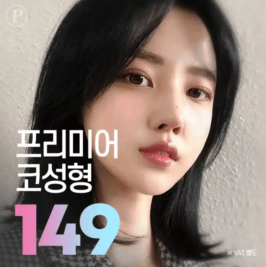 코수술 붓기 어느정도인가요? 해보고싶어요! 