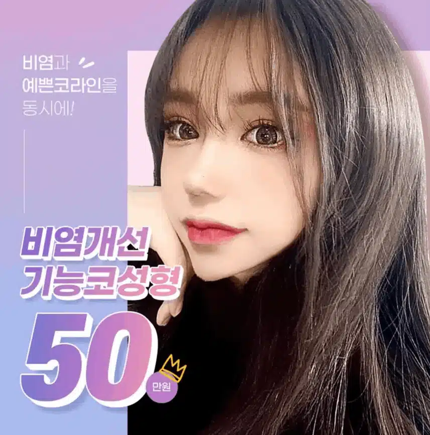 코수술 붓기 어느정도인가요? 해보고싶어요! 