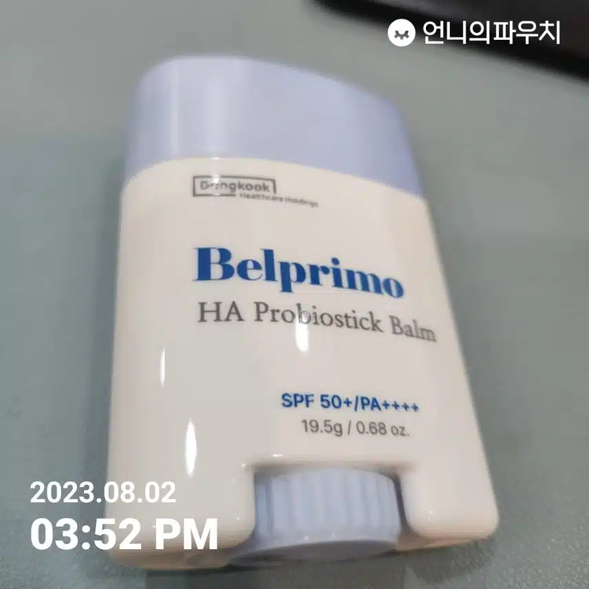 선스틱 바르고 외출