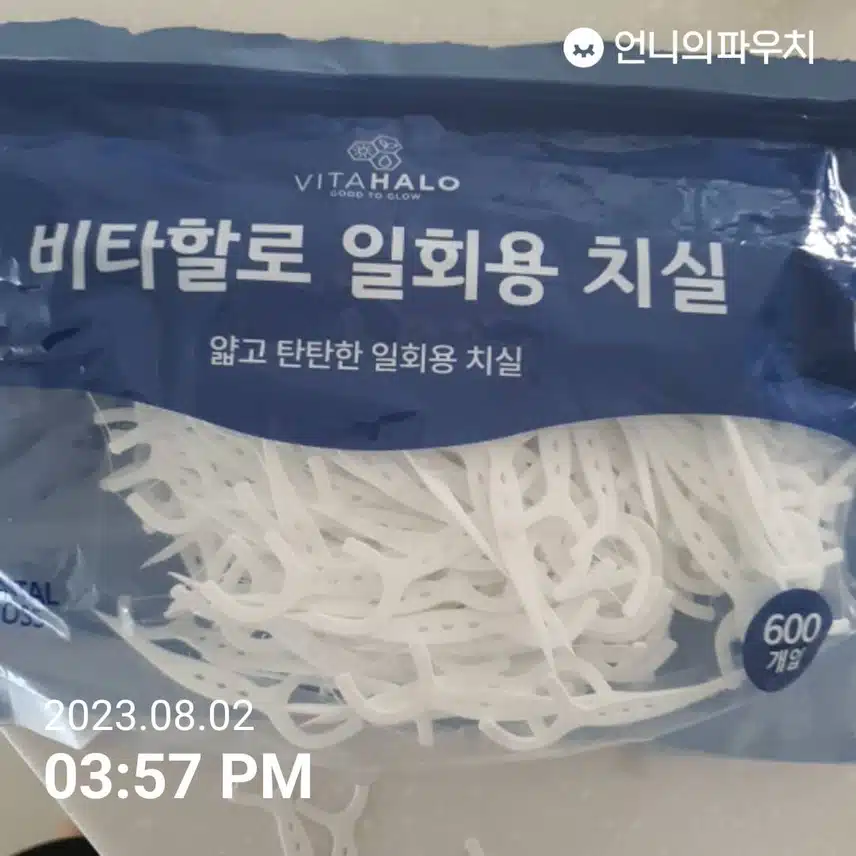 전 치실 요거써요~