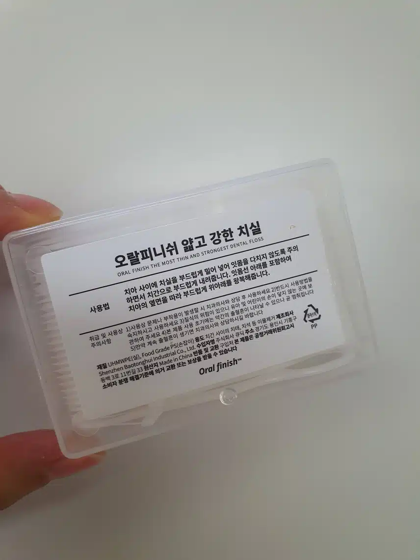 양치 후에 더 개운하게 입안 관리하기^^
