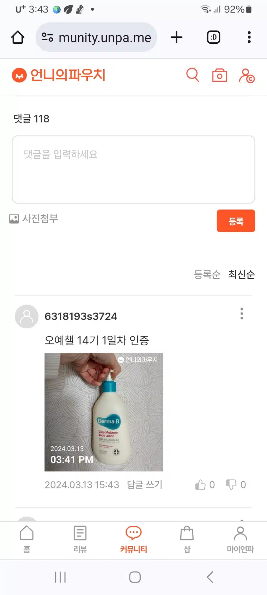 오예챌 14기1일차
