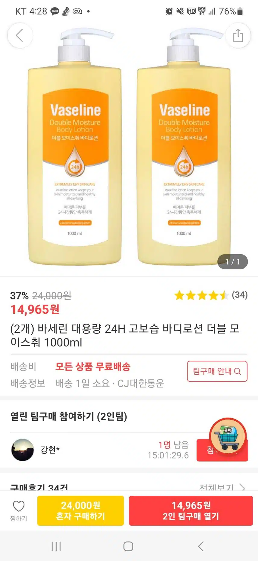 바셀린 로션추천