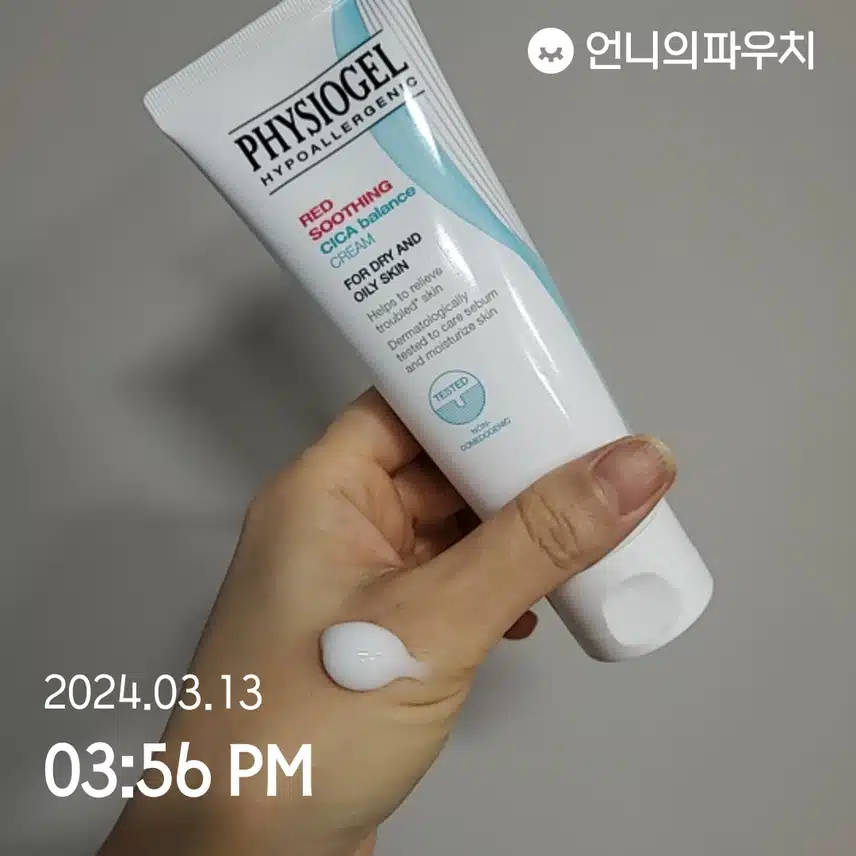 피지오겔 시카 크림