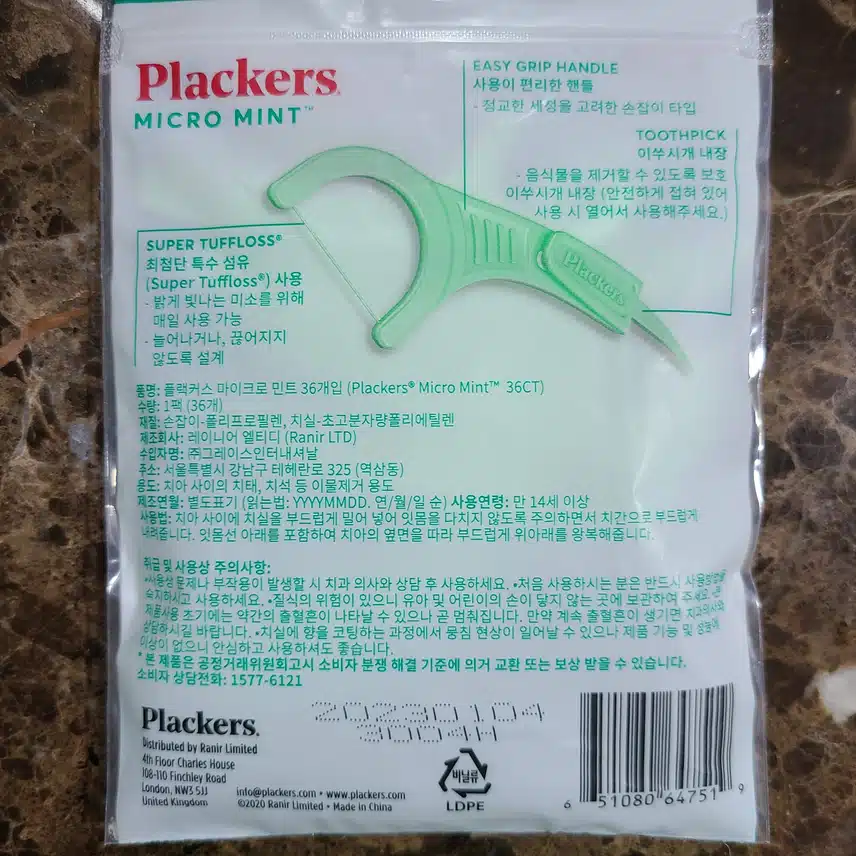 하고 나면 개운한 플랙커스 치실 추천해요!