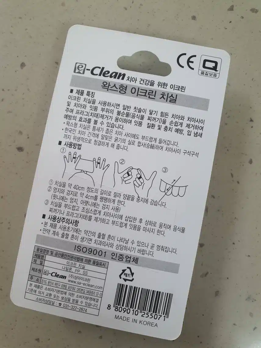 양치만으로 부족할 때 더 구석구석 깨끗하게!