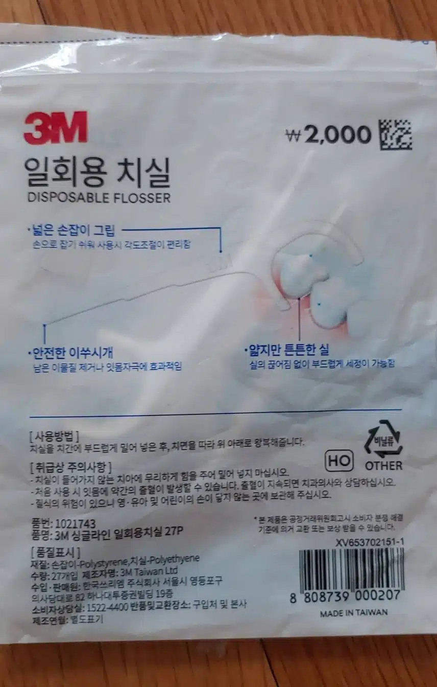 3M 일회용 치실