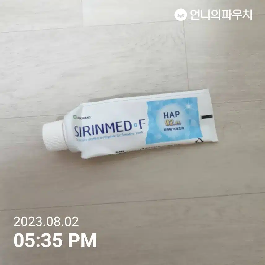 부광 시린메드 좋아요 