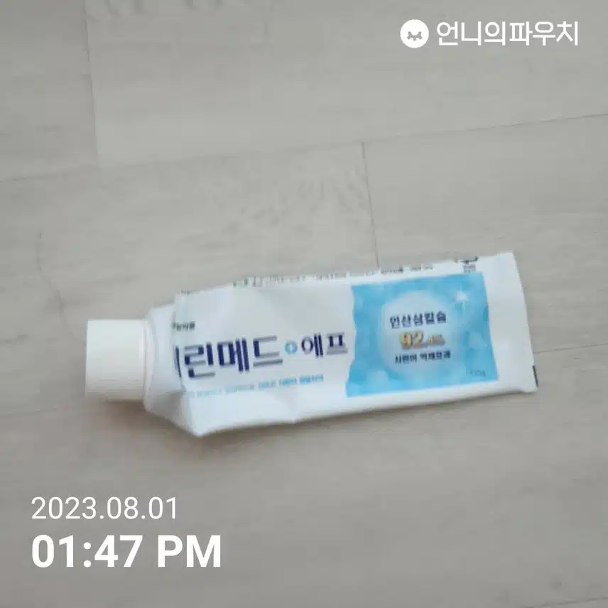 부광 시린메드 좋아요 