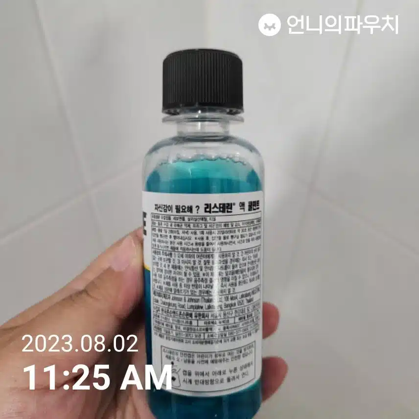 상큼한 여름 구강케어 리스테린