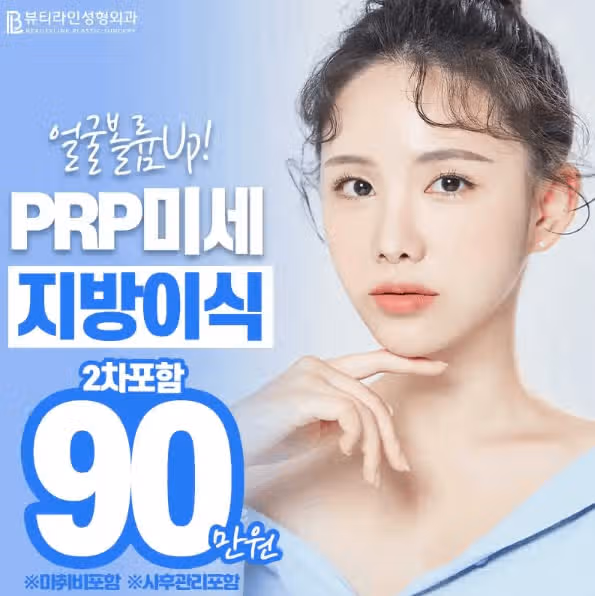 지방이식붓기 또는 부작용 같은 건 없나요? 
