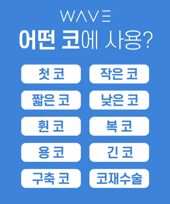 코수술 비용 비싸지 않아요. 가성비 좋게 했습니당 