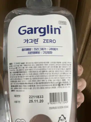 구강케어 가그린 제로!