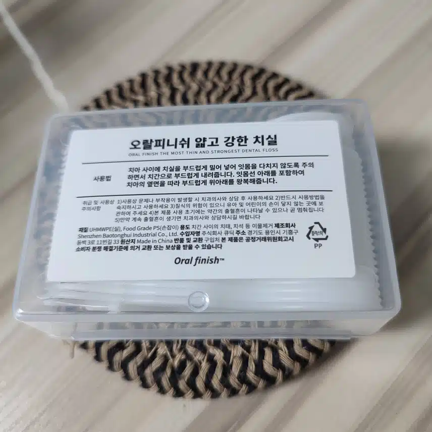 오랄피니쉬 치실