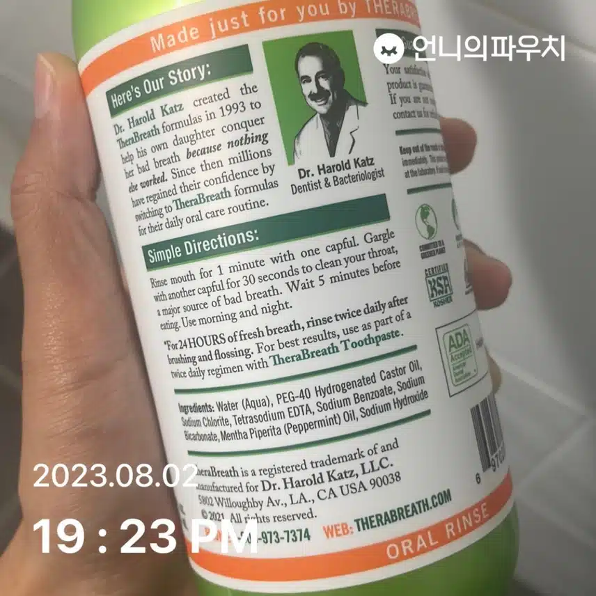 입냄새 잡는 테라브레스 오랄린스!