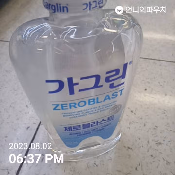 가그린 제로블라스트