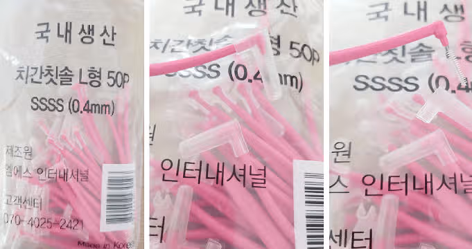 [이주의 키워드] - 내돈내산 꼼꼼차단 작전
