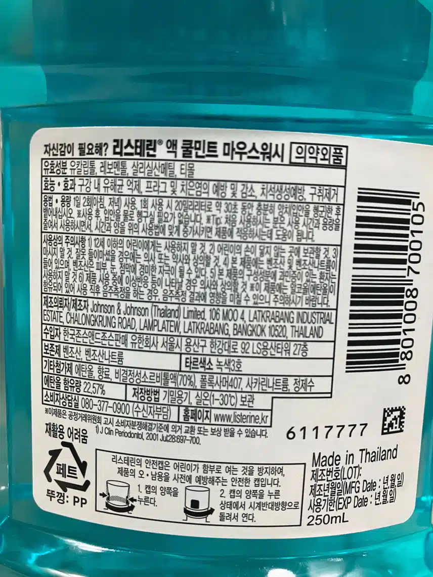 저의 찐 구강케어 템