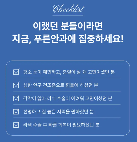 강남역 스마일 라식 찾아보고 있는데 여기 어때요? 