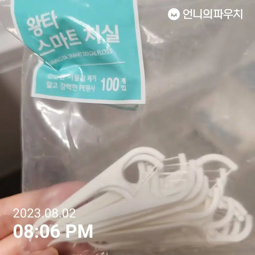 저는 치간칫솔을 써요.