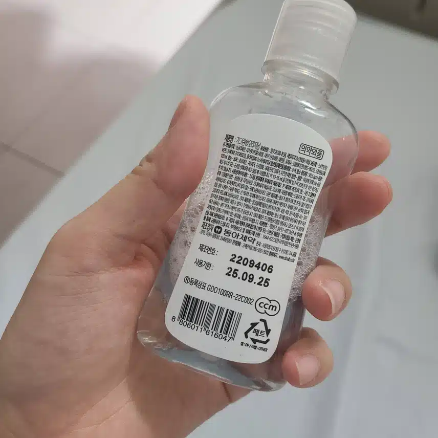 가글하면 가그린!
