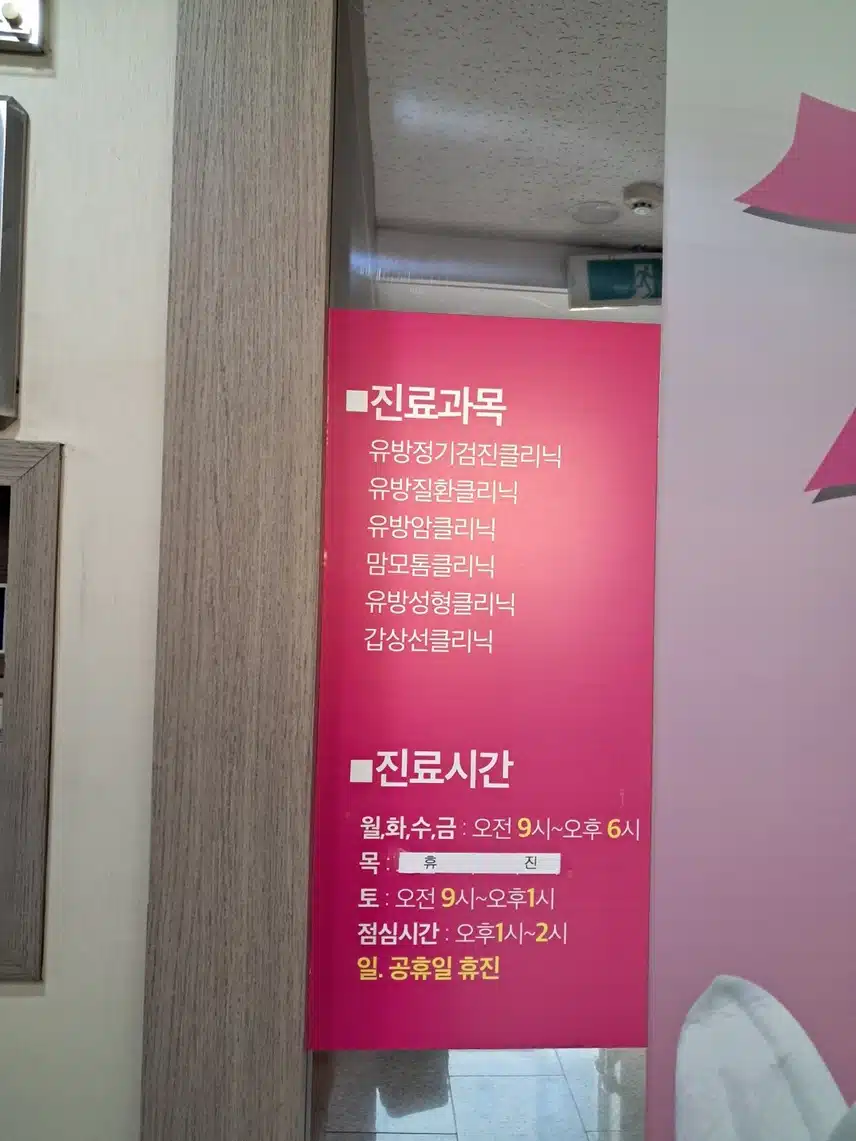 [솔직왕] 대구 최은아유외과에서 섬유선종시술한 솔직후기