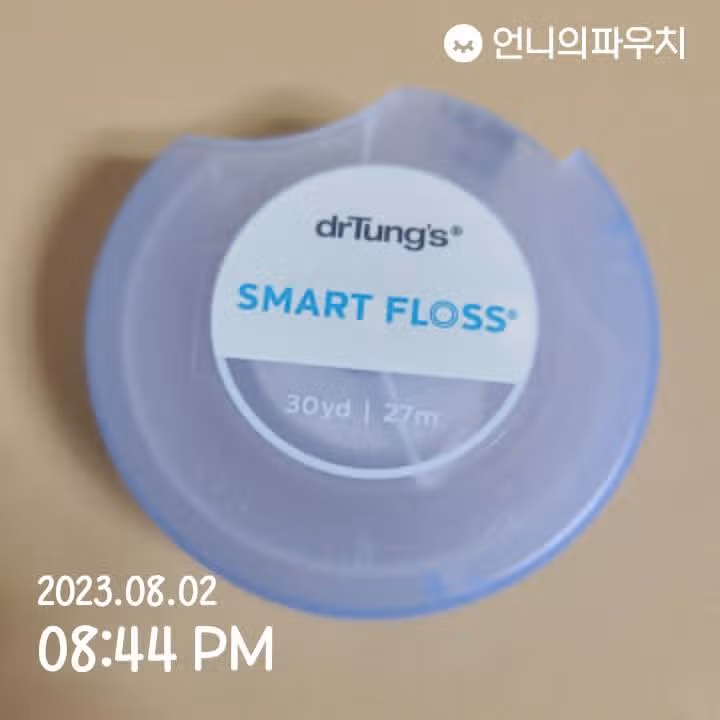 치실은 이걸로 정착
