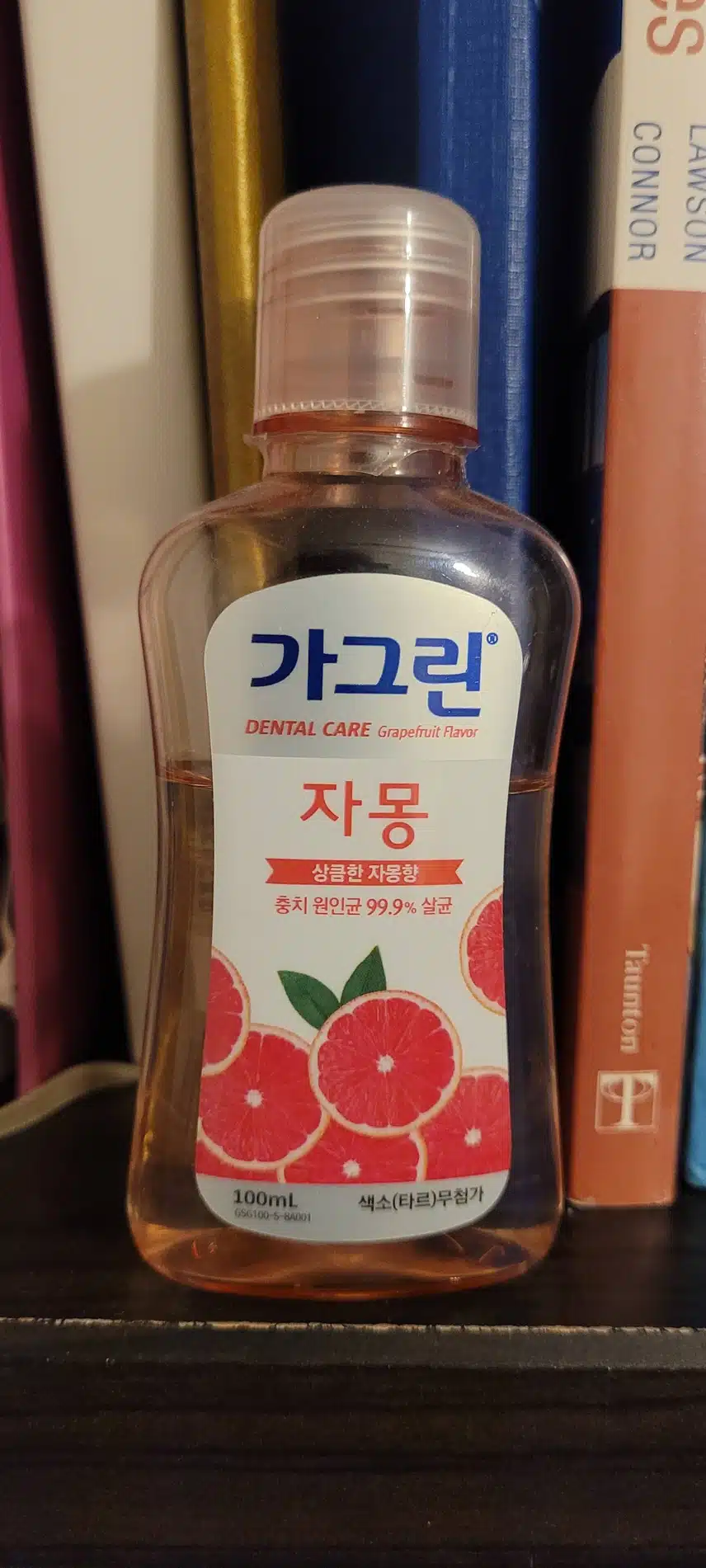 구강케어에는 가그린!