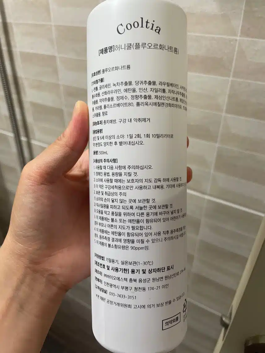 쿨티아 가글 사용해요!!