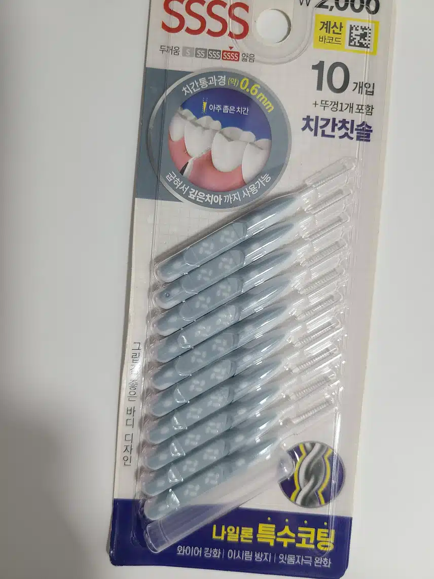 치간 칫솔