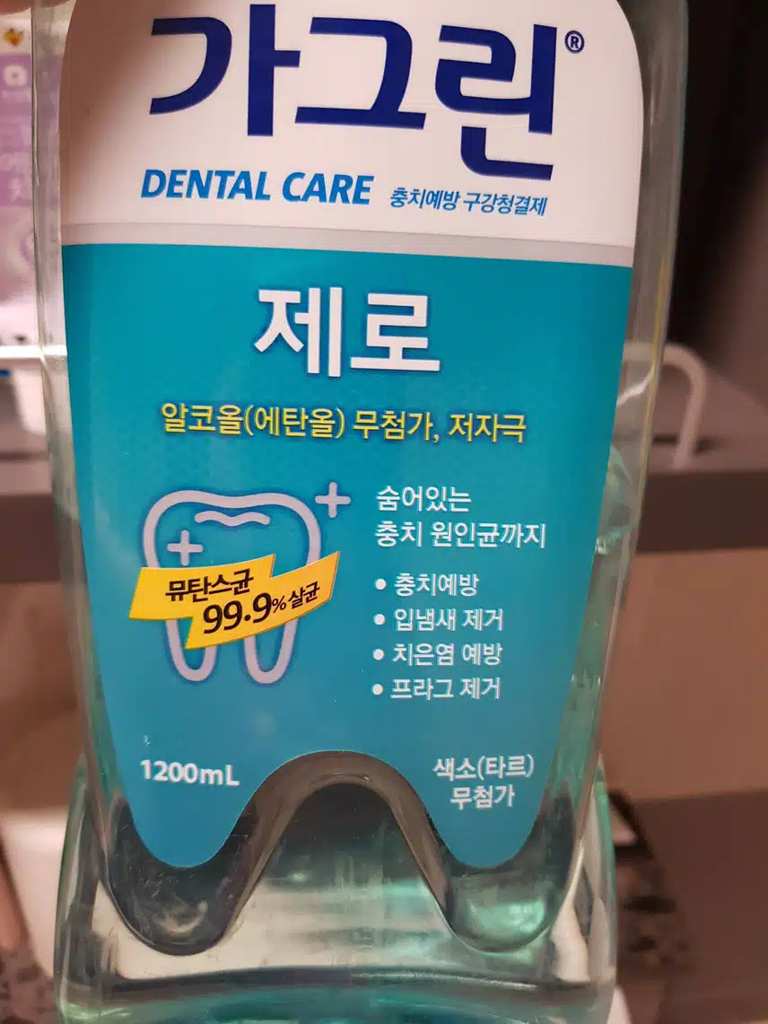 나의 구강케어