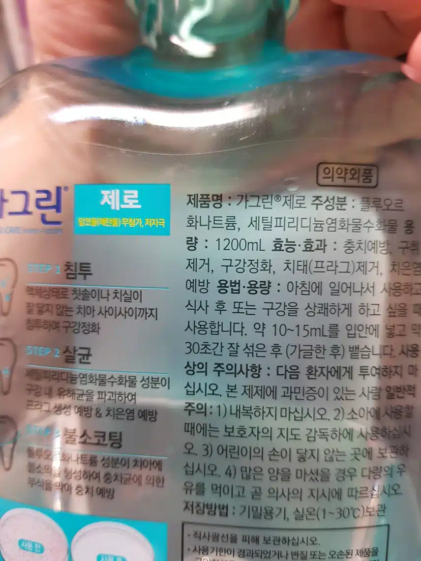 나의 구강케어