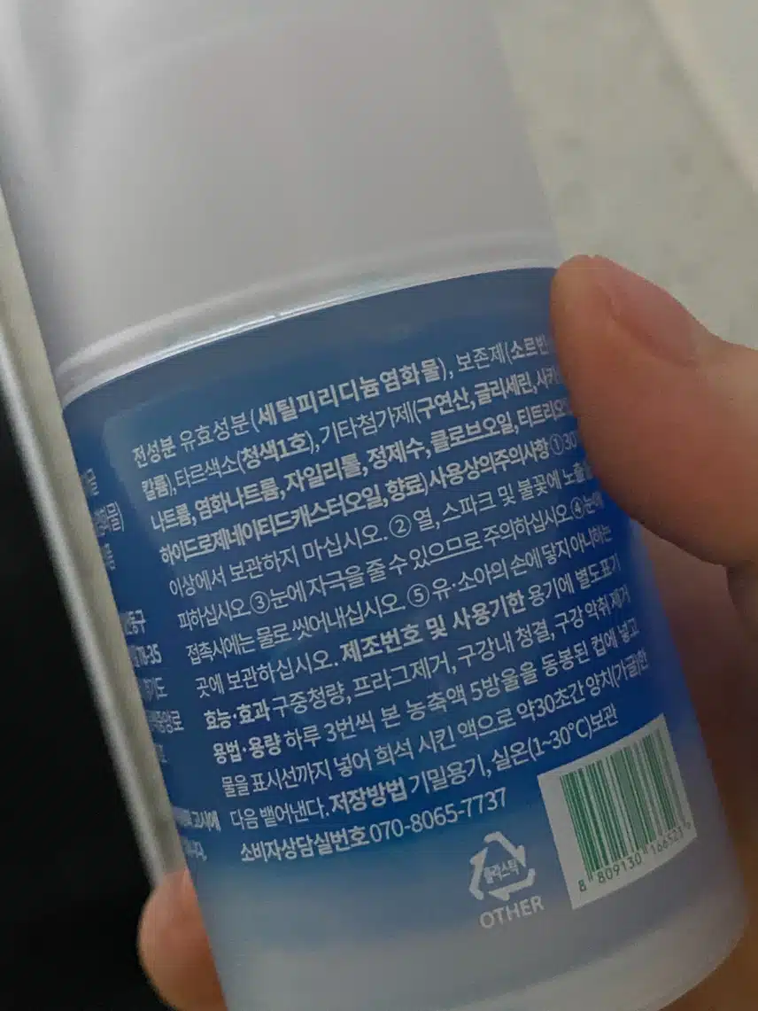 간편한 가글 소개합니다